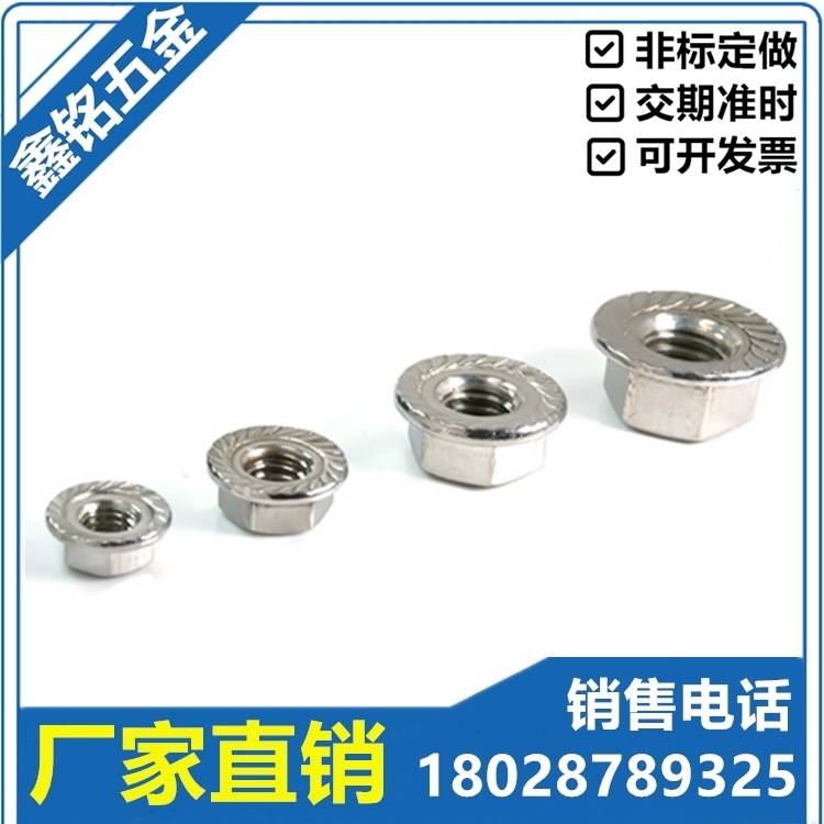 304不锈钢法兰螺母防松滑带垫法兰螺丝帽M3M4M5M6M8M10M12M14M16