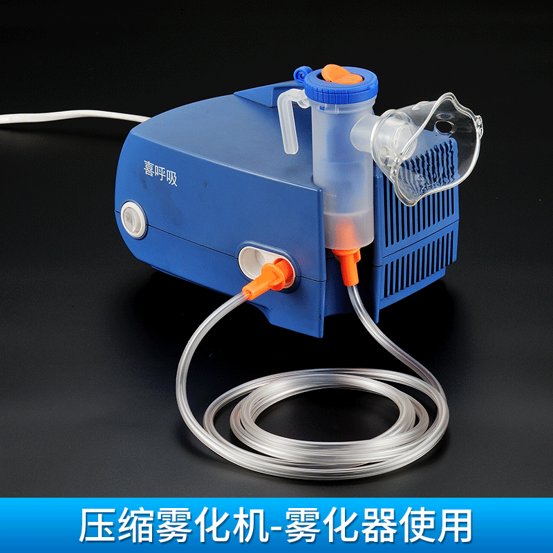 压缩雾化机-雾化器使用