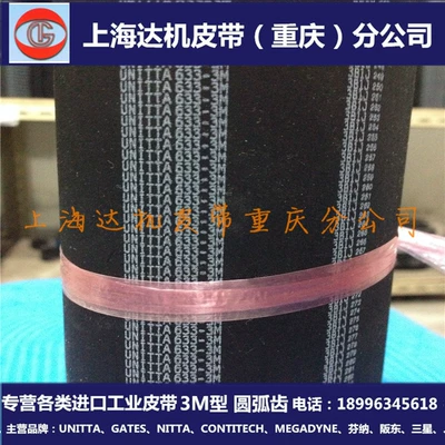 HTD Arc Tooth Synchronous Belt 1071-3M IMported UNITTA/gates/CONTITECH TransMission Synchronous Belt (Avtomobil ötürücü kəmərləri)