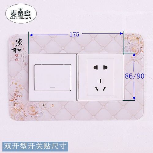Acrylic Switch Wall Sticker Switch Cover Outlet Protector Cover Light Switch Cover Double Pole Rural Style