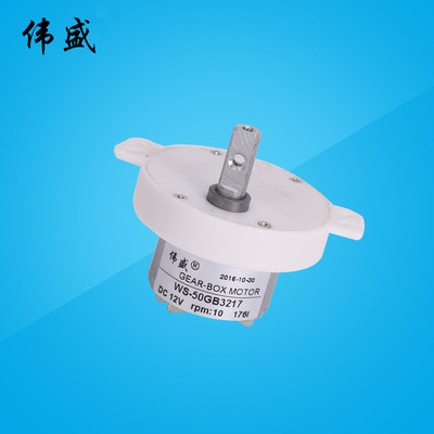 50GB3217微型齒輪減速電機12V24V微波爐展示架太陽能直流減速馬達