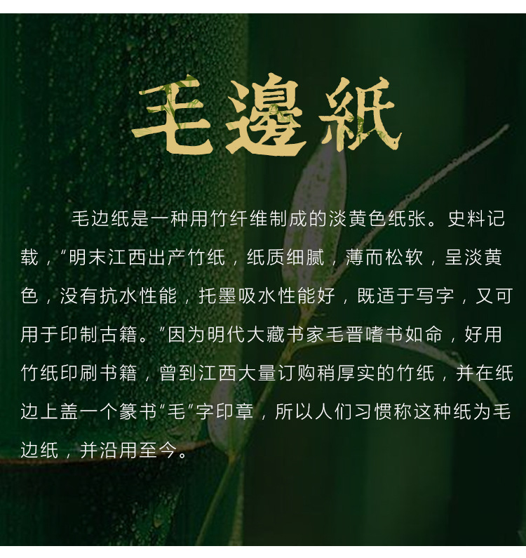 毛边纸米字格_07