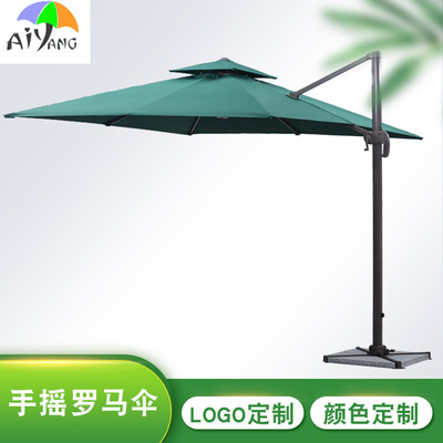 休闲庭院罗马伞 防雨防晒室外小区门口太阳伞 广告户外遮阳伞定制|ms