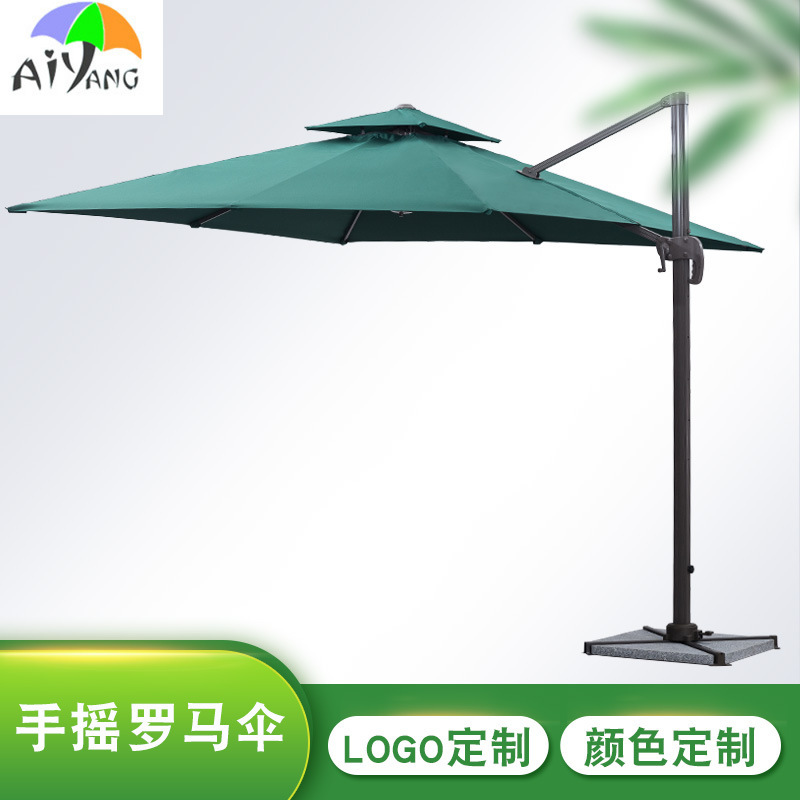 休闲庭院罗马伞 防雨防晒室外小区门口太阳伞 广告户外遮阳伞定制|ms
