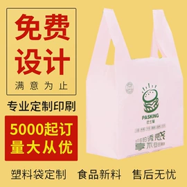塑料背心袋;塑料食品袋;塑料手提袋