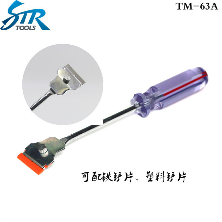 长柄铲刀 防爆膜除胶刀 太阳膜去胶刀 隔热膜长柄铲刀 除胶工具