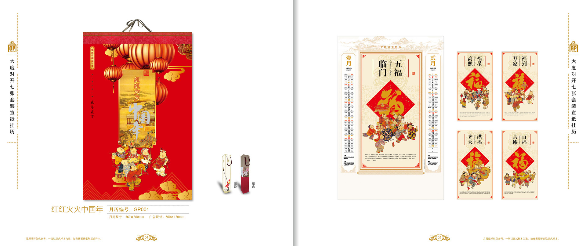 GP2020小样-排版ok3