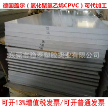 透明防靜電CPVC板/氯化聚氯乙烯CPVC管/灰色三通CPVC彎頭CPVC活接
