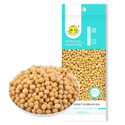 現貨供應樂土新黃豆350g*5 東北大豆赤峰雜糧 廠家直供