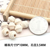 DIY original color wooden beads, the heirs of the original color of the color, the dream of the dream network, the natural color of the wooden beads catcher