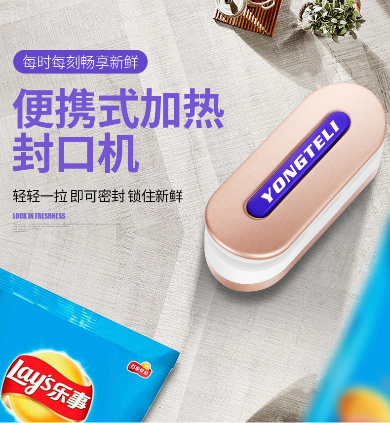 迷你封口机详情_01