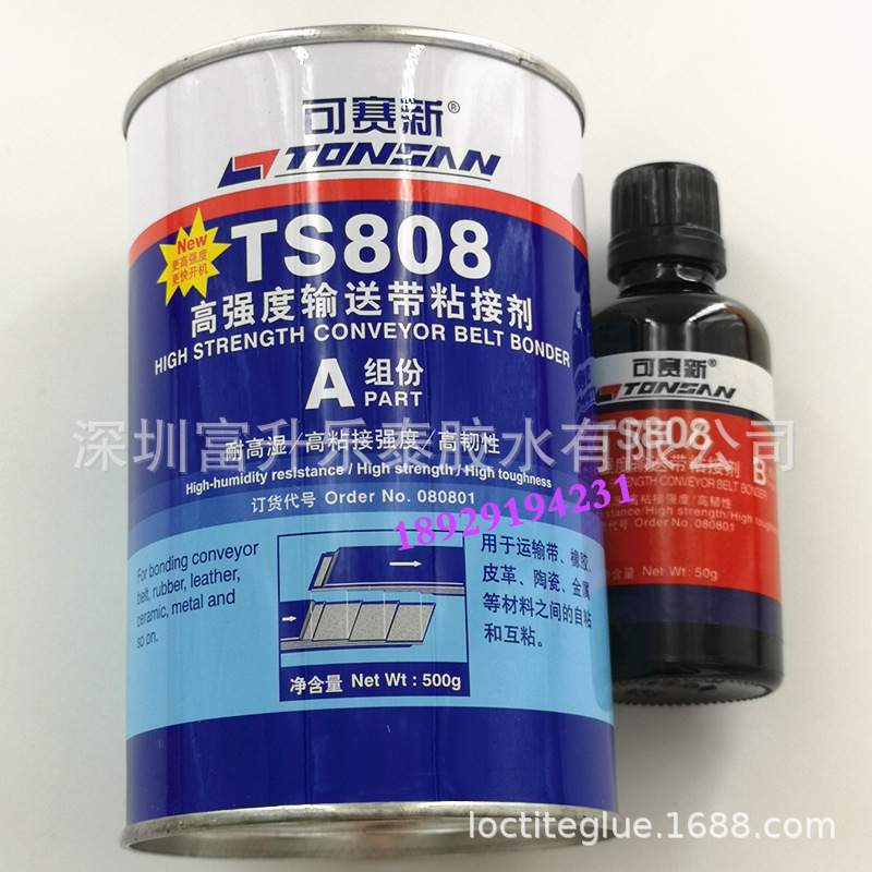 New Kesai Tianshan TS801 rubber Leatherwear Bonding Patching agent Conveyor belt Adhesive General type high strength