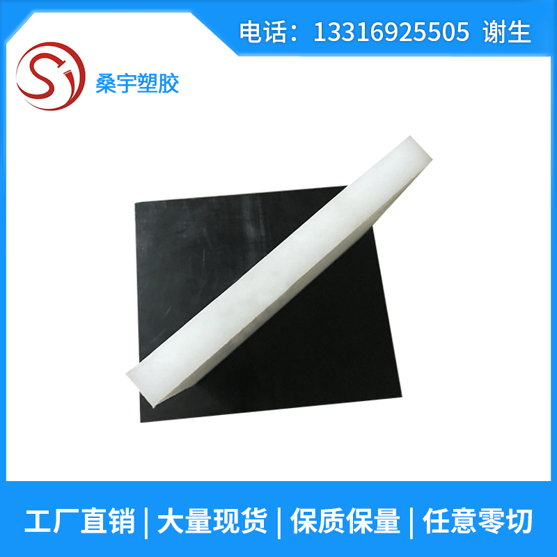 进口UHMW-PE板 UPE材料厂家生产直销 超高分子量聚乙烯板棒