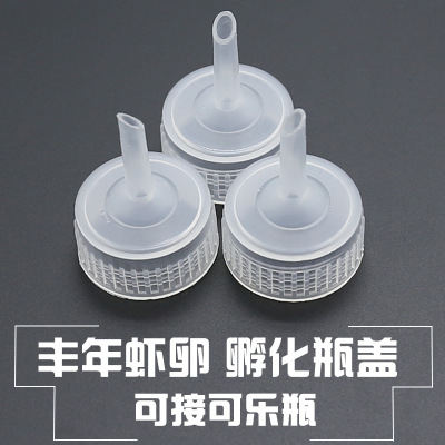 Electric hot Water funnel Hand Po parts Water funnel Brine shrimp eggs Hatch bottle cap