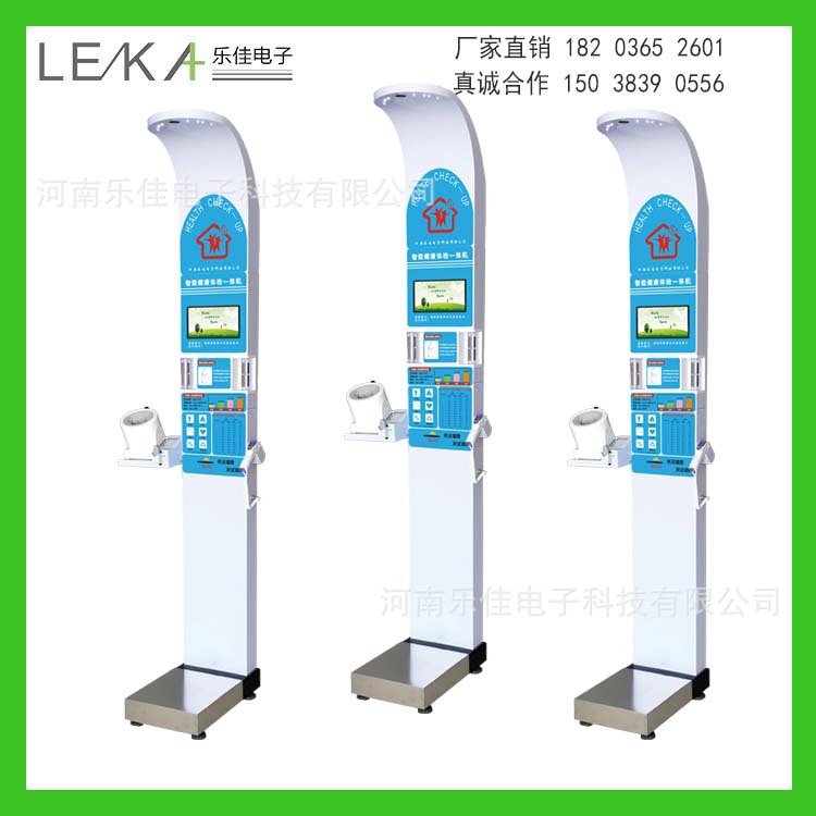 健康小屋一体机 自助健康一体机 乐佳HW-900A卫生院健康体检机
