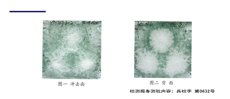 汽车防弹玻璃检测