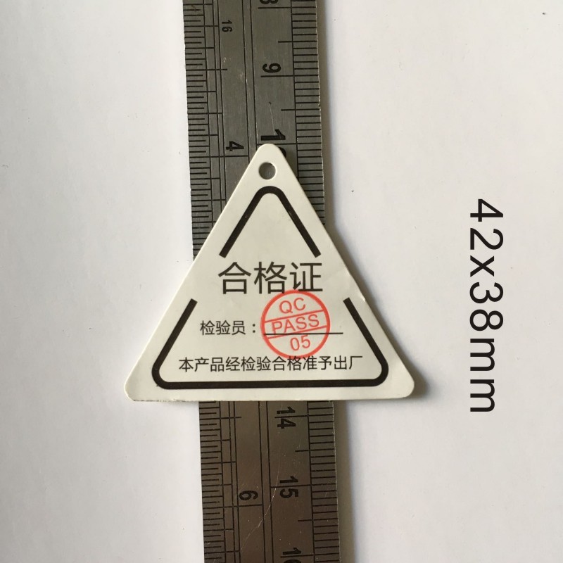 吊牌合格证尺寸2