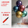 Transparent children's decorations, layout, balloon, tubing, Birthday gift