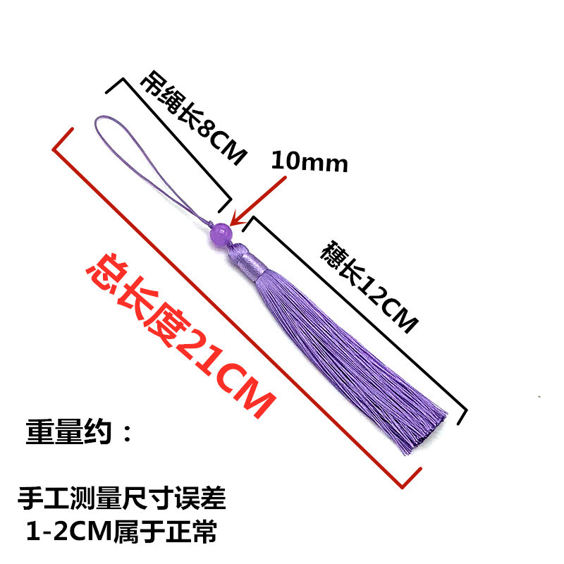 12CM带珠穗子   流苏  扇子吊穗汉服书签流苏穗子涤纶详情2