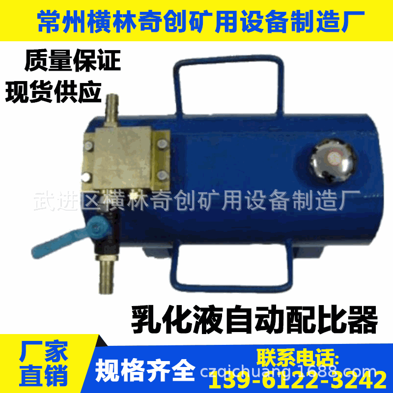 厂家供应质量保证乳化液浓度自动配比器 RP-30型矿用乳化液配比器