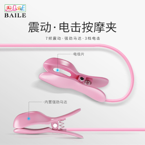 Baile Vibrating Electric Shock Massage Clamp 7-frequency strong vibration 3-speed electric shock massager intelligent memory waterproof and low noise