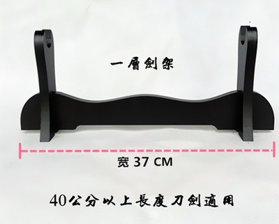 動漫刀劍架寶劍架壹層/二層劍架 木質劍架刀架 刀劍配飾 劍托
