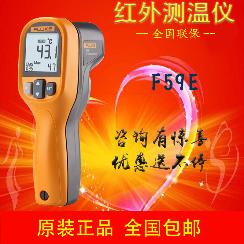 福禄克FLUKE F59E+测温枪红外测温仪手持59E非接触式红外线测温仪