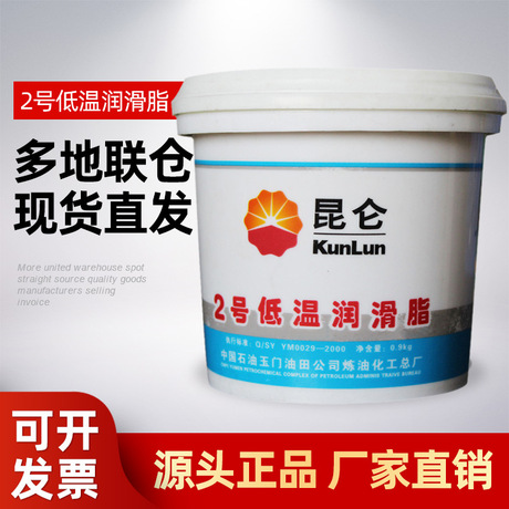 2号低温润滑脂 Q/SYYM 0029-2000标准 昆仑2号特种高低温润滑脂