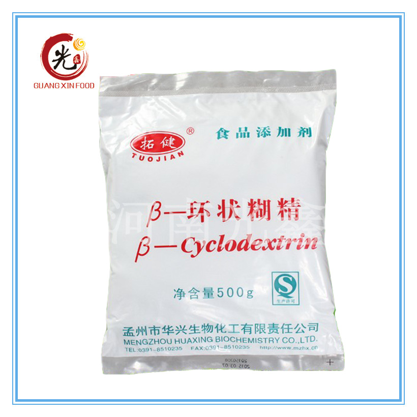 河南光鑫 食品级【β－环状糊精】含量99  现货供应 量大从优