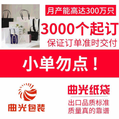 Customized paper bags print logo enterprise advertisement clothing Paper bags Black card White card Kraft paper gift paper bag
