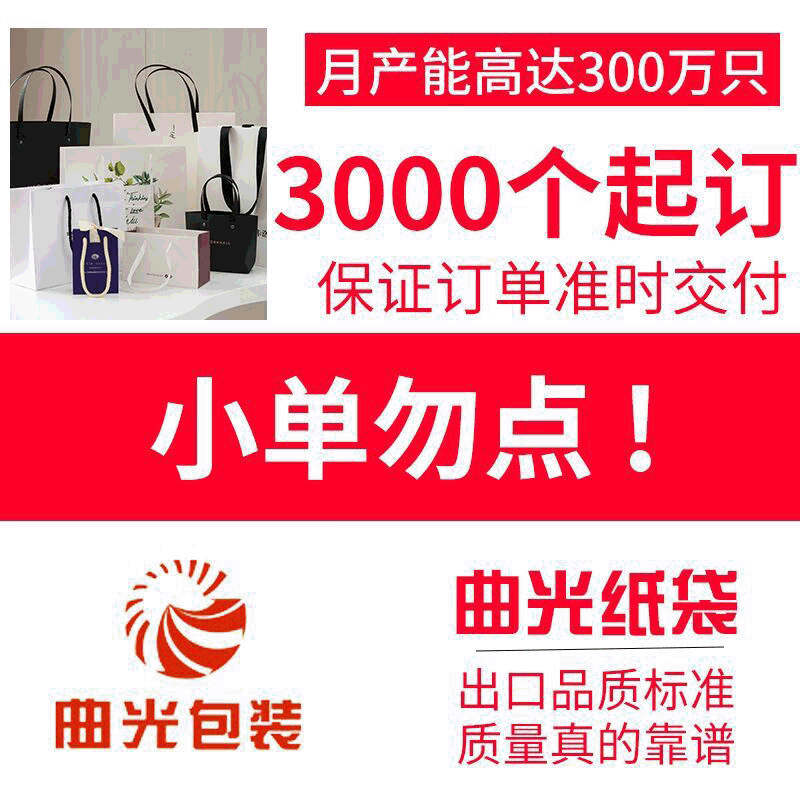 Customized paper bags print logo enterprise advertisement clothing Paper bags Black card White card Kraft paper gift paper bag