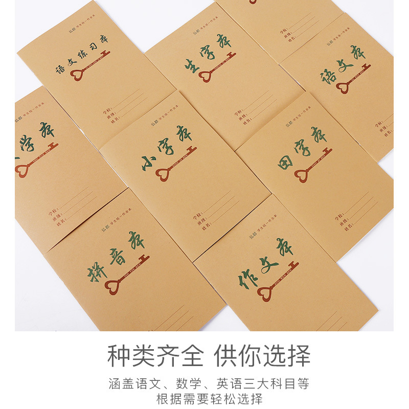 弘都25K作业本牛皮封面整箱护眼双面科目本语文数学英语田字格本