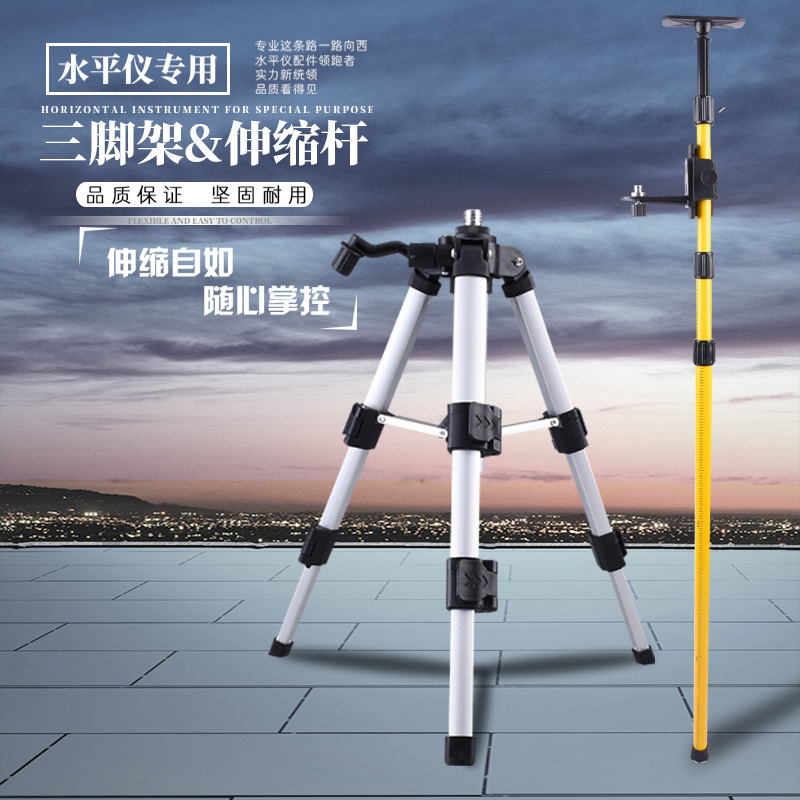 水平仪打线仪1.2米1.5米1.8米3.5米加厚加高铝合金三脚架伸缩支架