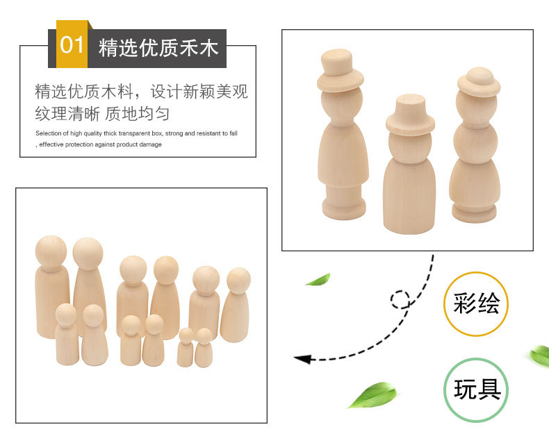 全系列小木人_08.jpg