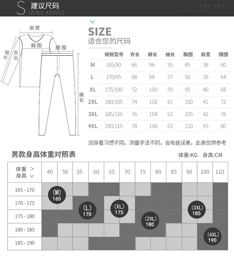 鑫发男详情页_08
