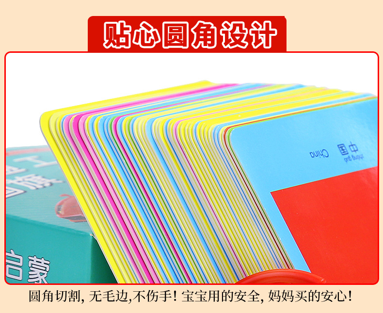 看图识字卡完成_12