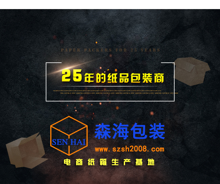 纸箱爆款详情_03.jpg