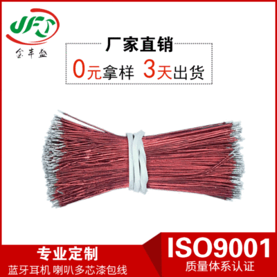 Manufactor Bluetooth line Electronic Cigarette Battery Enameled Red and blue 12*0.08 high temperature Enameled Copper