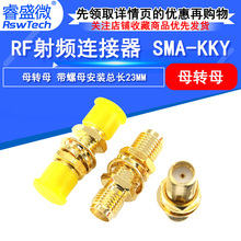 SMAĸ�Dĸֱͨ SMA-KKY����ĸ�̶����݃ȿ� ���l�D�Q�^�쾀�D�Q��