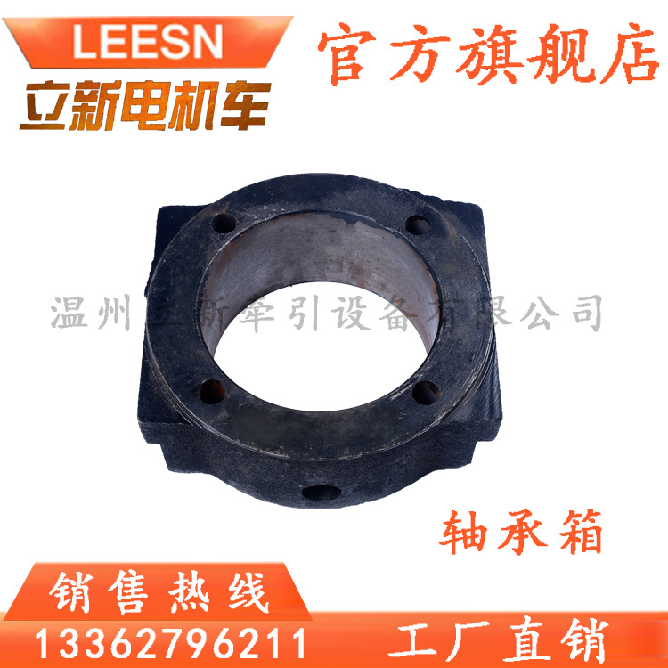 矿用电机车7-10T轴承箱 600轨距轮对轴承盖内箱 外盖箱体 内盖箱