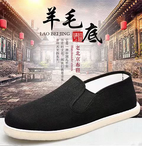 Шерстяная фетровая старая Пекинская Тканевая обувь, мужская лазанья ручной работы, весна, лето, осень, дышащая повседневная рабочая обувь, папа, Мужская Тканевая обувь