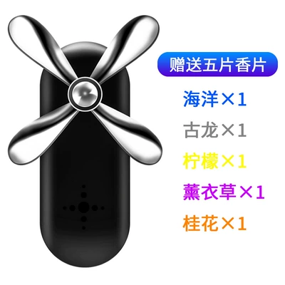 Shake the sound of the Perfplant seat - black-four-leaf-fan-aromatherapy