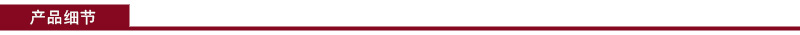 产品细节.jpg