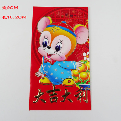 紅包利是封20K 2020鼠年生肖 銅版紙新款錢包袋 春節賀年廠價批發