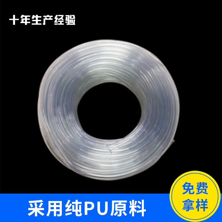厂家批发空压机气动软管 水气传输软管PU气管 透明塑料TPU软管