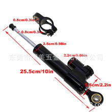 通用摩托车 车把配件 方向阻尼器 转向稳定器 钛尺码减震器