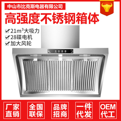 新款特价侧吸式抽油烟机大吸力壁挂式家用吸烟机不锈钢面板易清洗