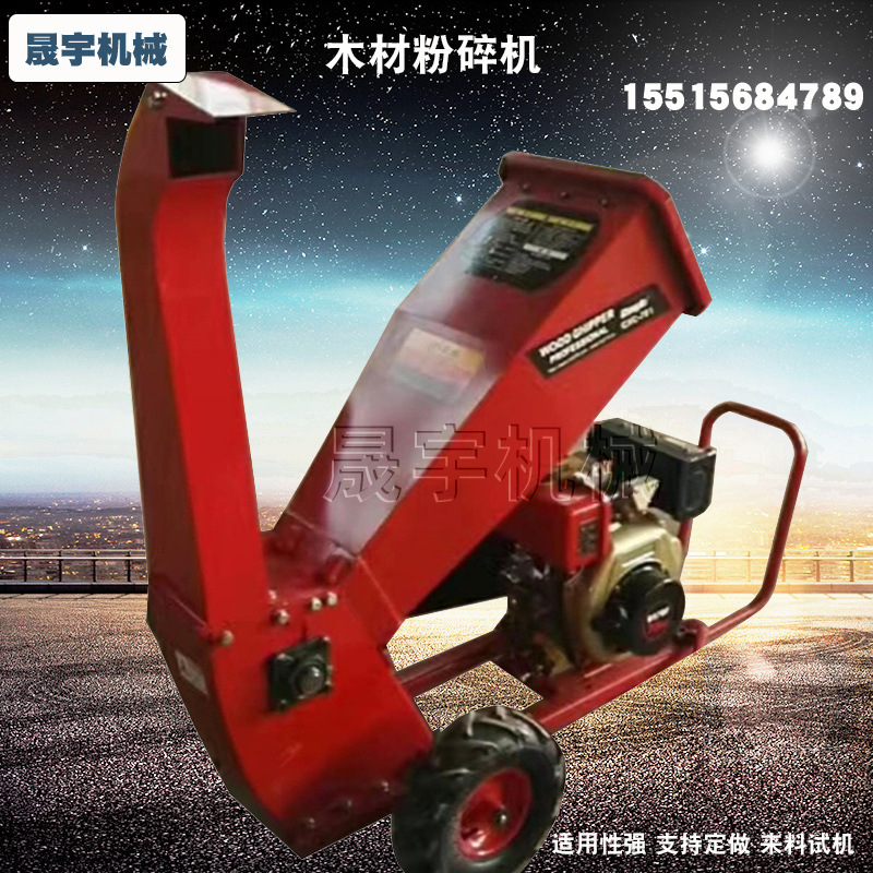 可移动手推式碎木机 木材湿料云母粉碎机 树枝树根粉碎机发货及时