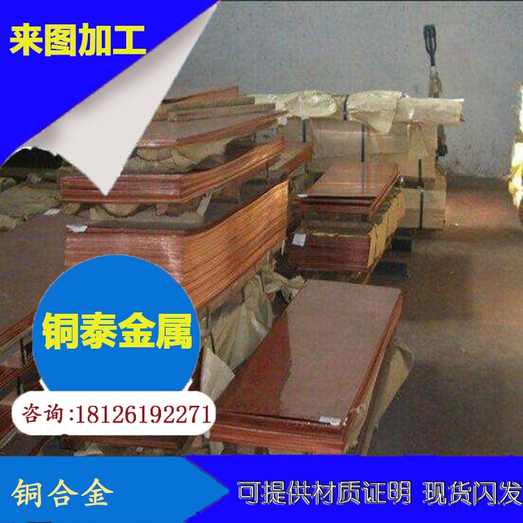 厂家生产优质耐腐蚀紫铜板 铜板加工雕刻各种花纹多少钱一平方