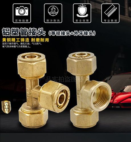 Solar water heater joint 1216 aluminum plastic pipe brass joint internal and external tooth elbow tee joint 4 distribution parts